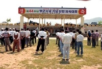 제44주년향군의날기념단합체...