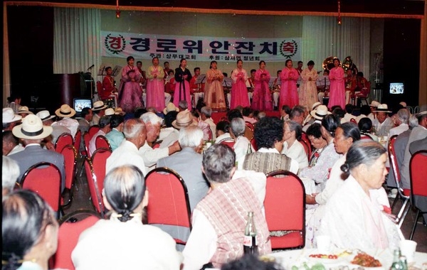 경로위안잔치(삼서면)
