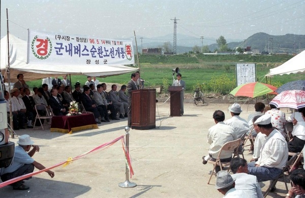 군내버스 순환노선 개통