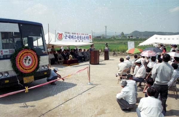 군내버스 순환노선 개통