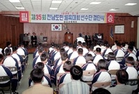 제35회도민체전선수단결단식