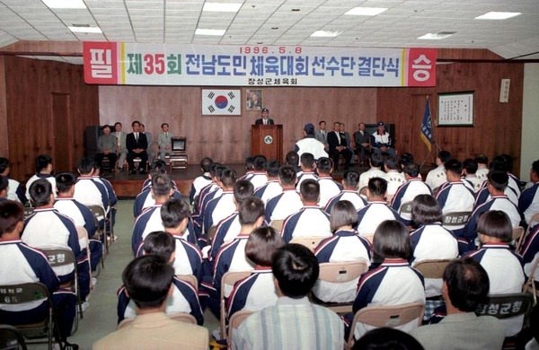 제35회도민체전선수단결단식