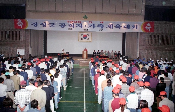 공직자 가족 체육대회