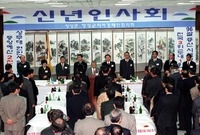 1997신년 인사회