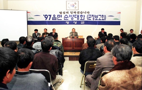 읍면순방대화