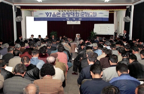 읍면순방대화(북일면)