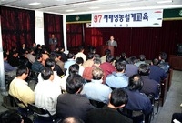 97새해영농설계교육