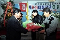 농업경영인제8,9대회장단이...