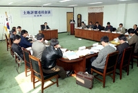 97토지평가위원회의