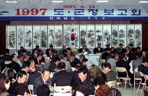 97도군정보고회