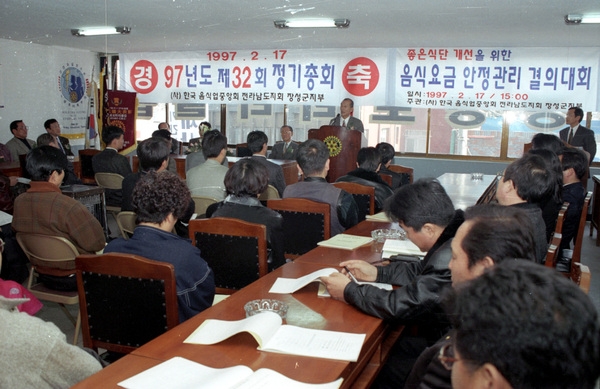 음식요금안정관리결의대회