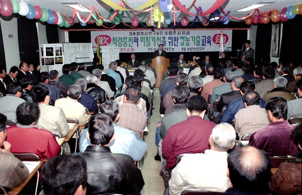 영농기술교육
