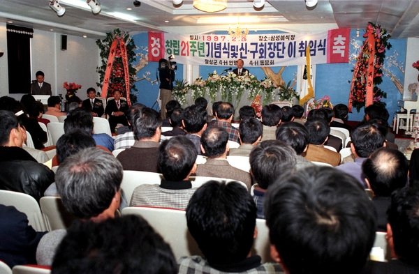 창립21주년4H 이취임식