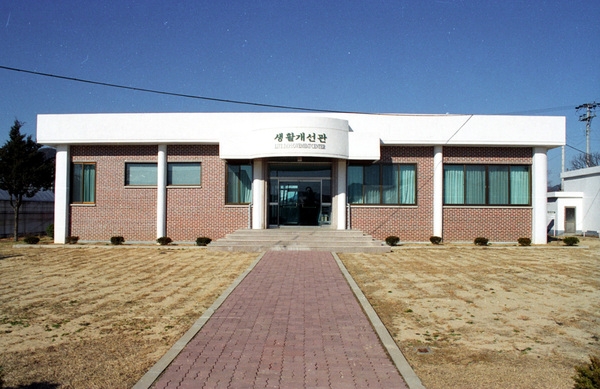 농업기술센터 - 생활개선관
