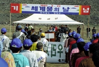 제5회세계 물의 날 행사