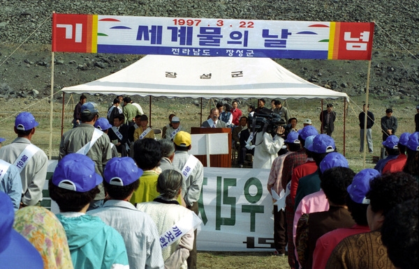 제5회세계 물의 날 행사