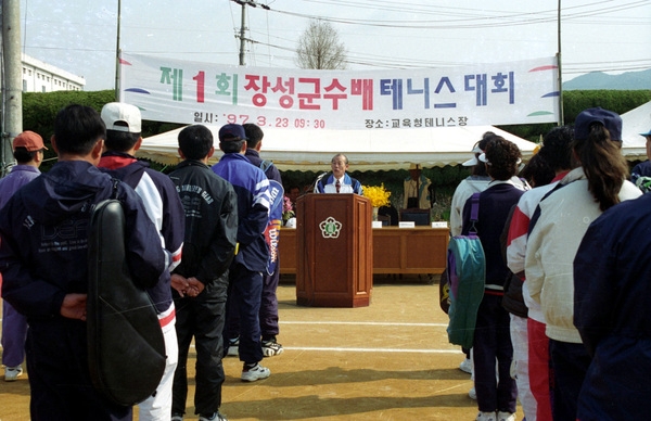 제1회장성군수배 테니스대회