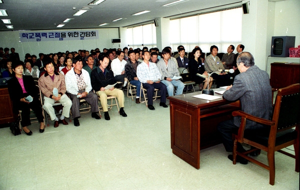 학교폭력근절 간담회