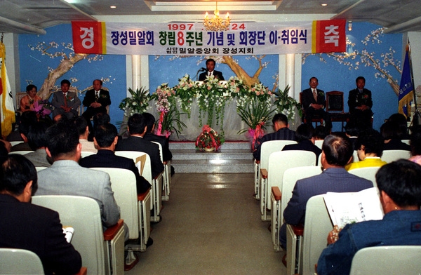창립8주년장성밀알회