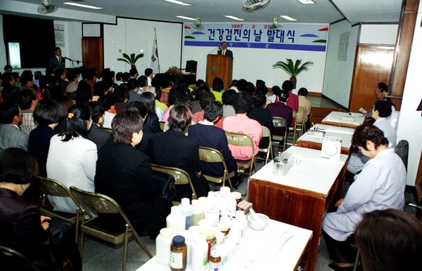 건강검진의날 발대식
