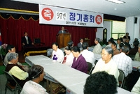 97년대한노인회정기총회