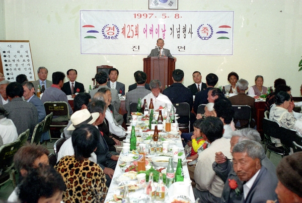 제25회어버이날-진원면