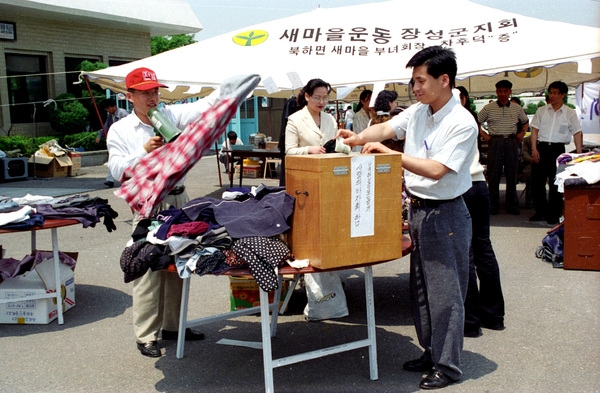 북한동포돕기 사랑의 바자회