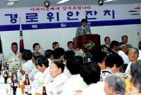 경로잔치(북일면)