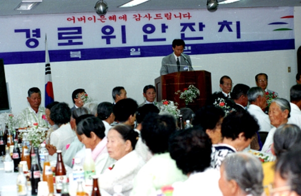 경로잔치(북일면)