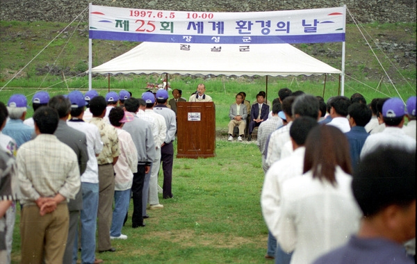 제25회 세계 환경의 날 기념식