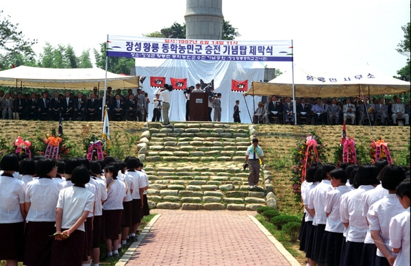동학농민군 승전 기념탑 제막식