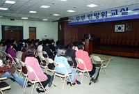 주부 민방위 교실