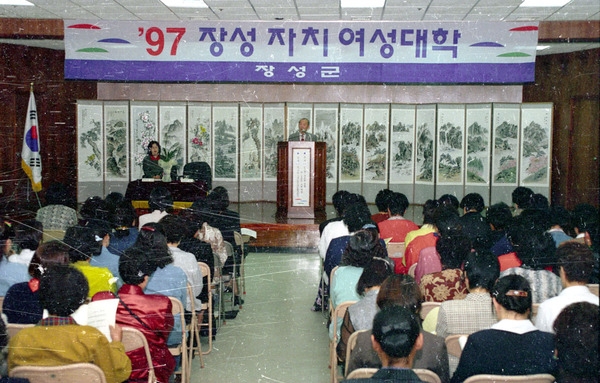 97년지방자치 여성대학