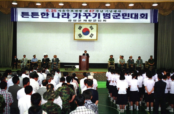 제47주년6.25행사