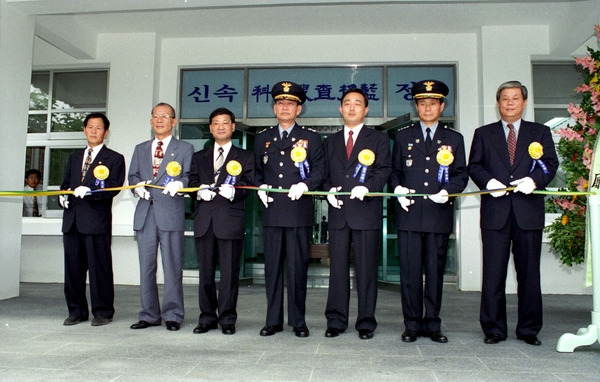 국립과학수사연구소 서부분소 개청식