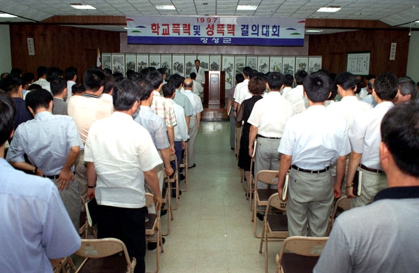 학교폭력및 성폭력 결의대회