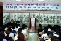 경제교육및 에너지 절약강화