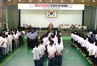 97학교폭력 근절 결의대회