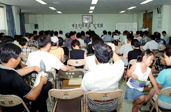 청소년 보호법 설명회