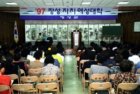 97년9월여성자치대학
