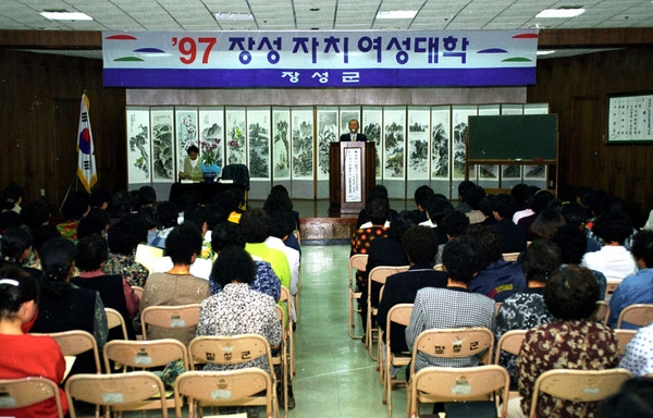 97년9월여성자치대학