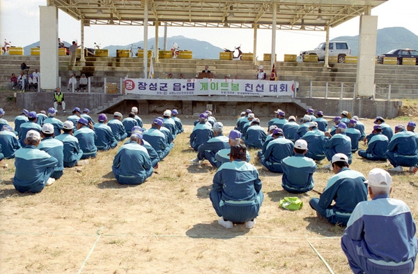 97장성군 읍면 게이트볼 친선대회