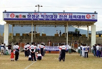 제8회 장성군 직장대항 친...