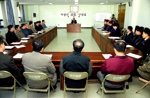 기업인간담회
