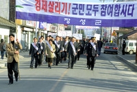 경제위기극복 결의대회