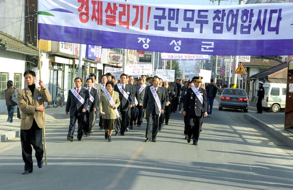 경제위기극복 결의대회