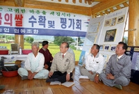 꿈의 쌀 수확 평가회