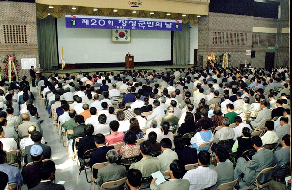 제20회 장성군민의 날