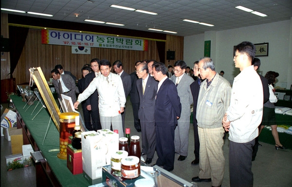 아이디어 농업박람회