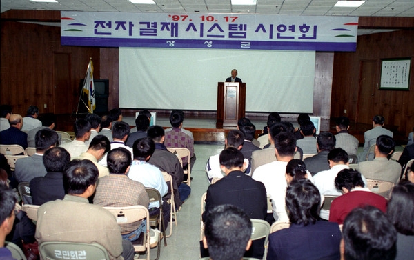 전자결제 시스템 시연회